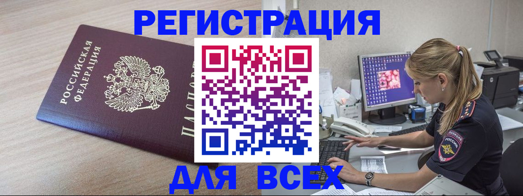 прописка регистрация в Нерехте