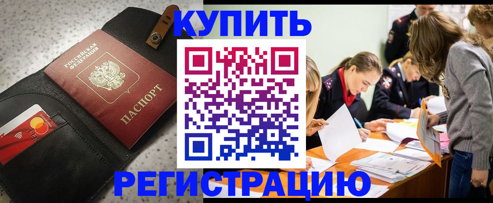 прописка паспорт в Нерехте