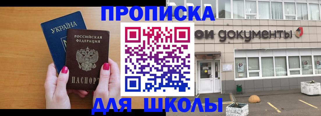 прописка в квартире в Нерехте